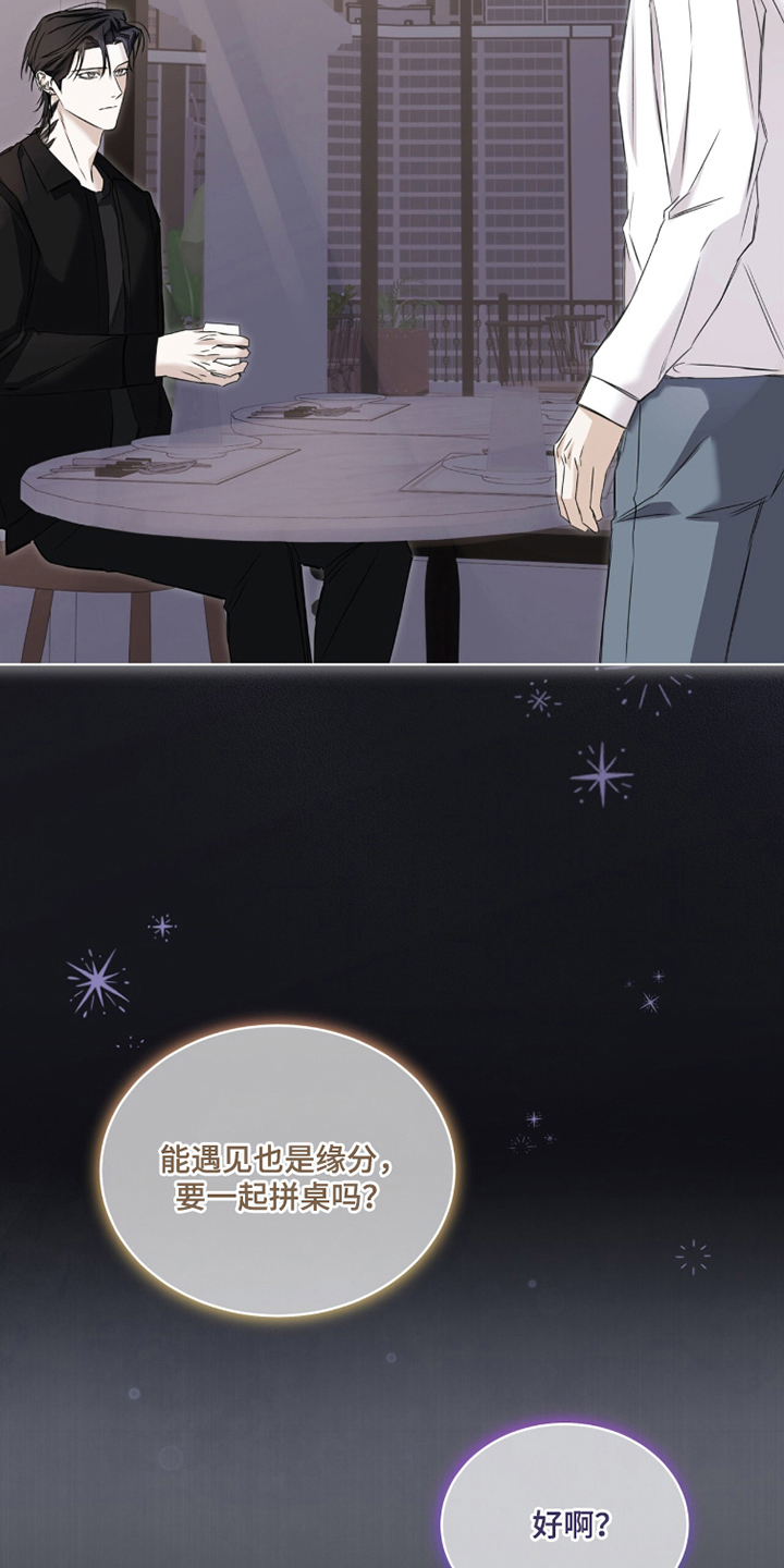 便利店流星漫画,第13章：负罪感1图