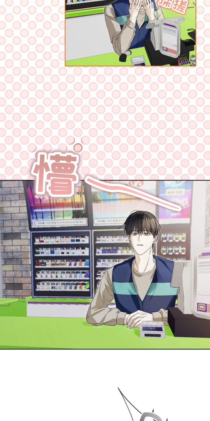 便利店流星漫画名字叫什么漫画,第4章：辛苦了2图