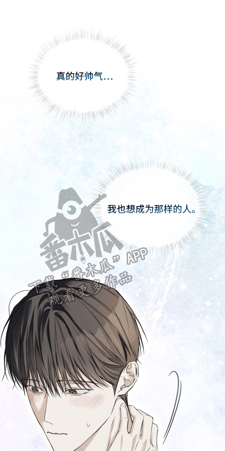 便利店货架漫画,第8章：今天也很帅气1图