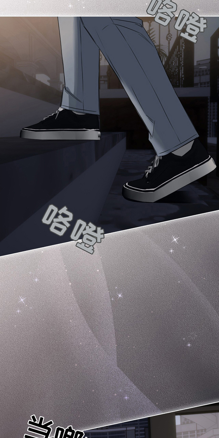 便利店流星漫画,第13章：负罪感3图