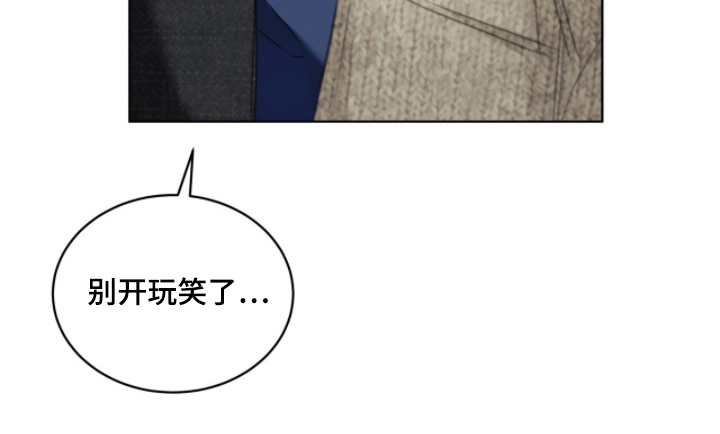便利店货架漫画,第10章：旁边的人5图