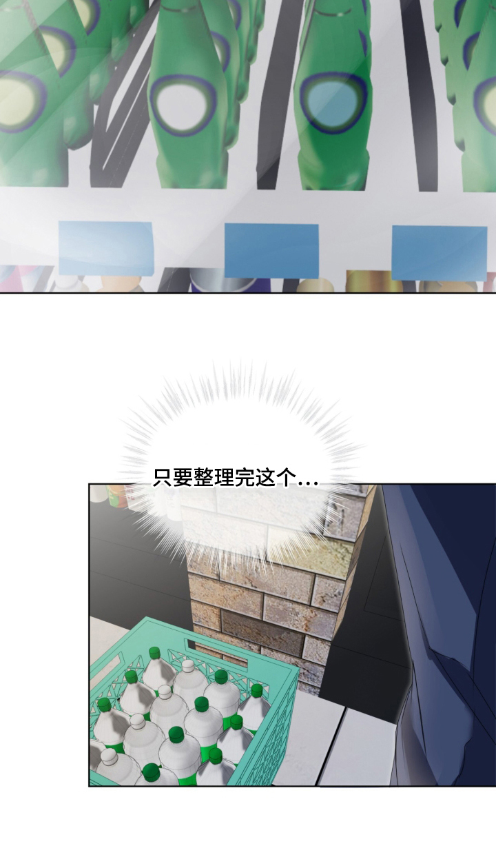 便利店流星漫画,第2章：后遗症5图