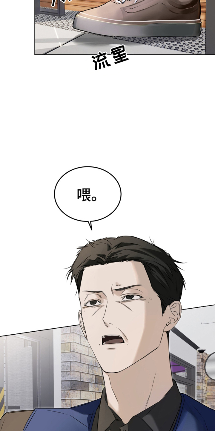 便利店新星rm漫画,第5章：欢迎光临4图