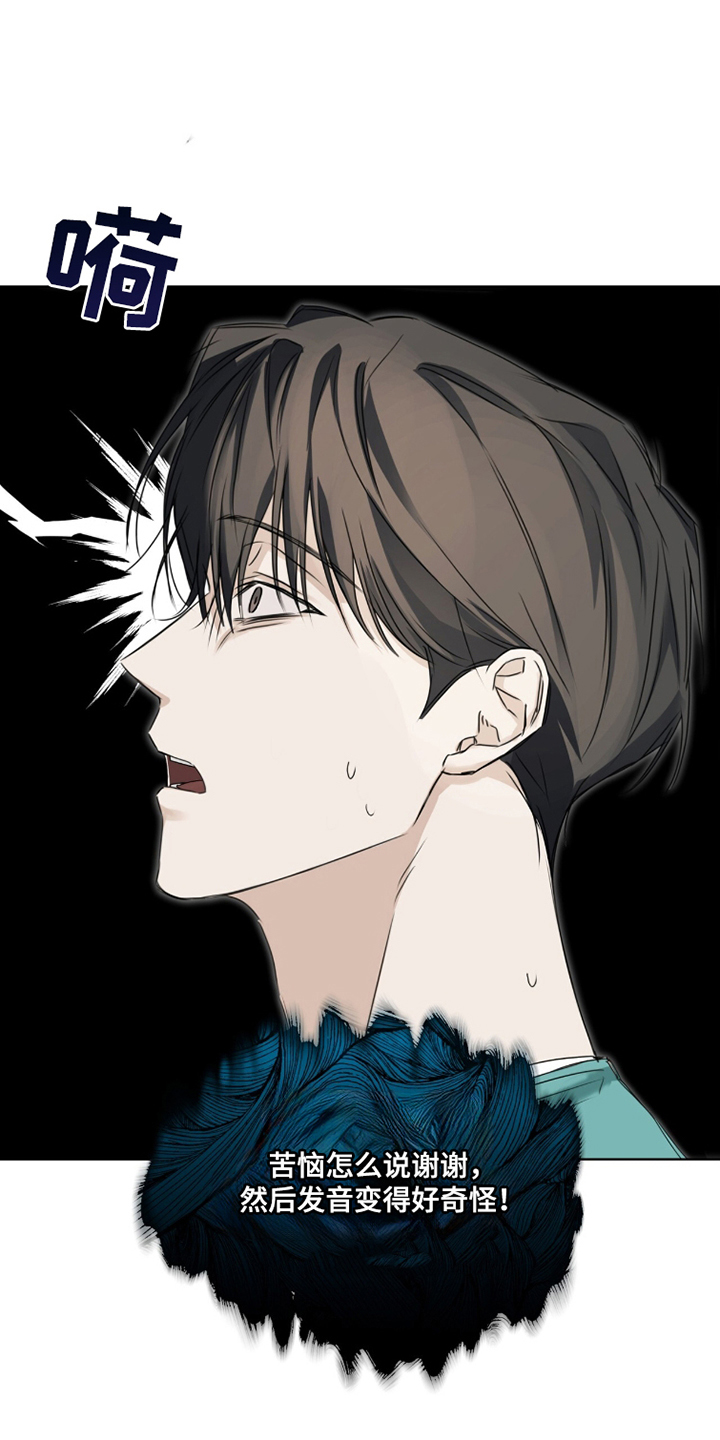 便利店流星漫画,第6章：再次见面4图