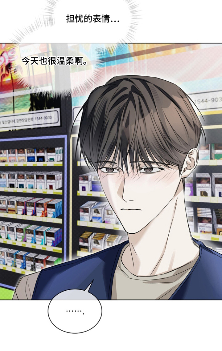 便利店加盟哪个品牌好漫画,第14章：状态不对劲1图