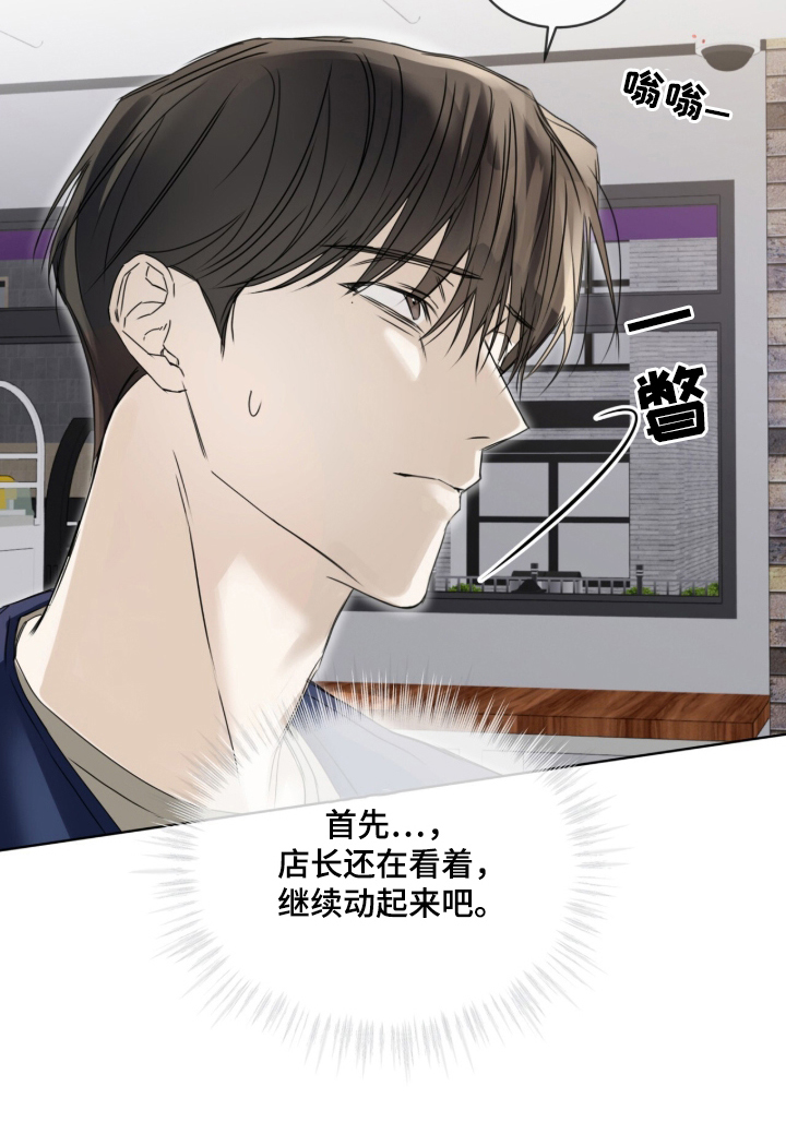 便利店流星漫画,第1章：艺术生1图