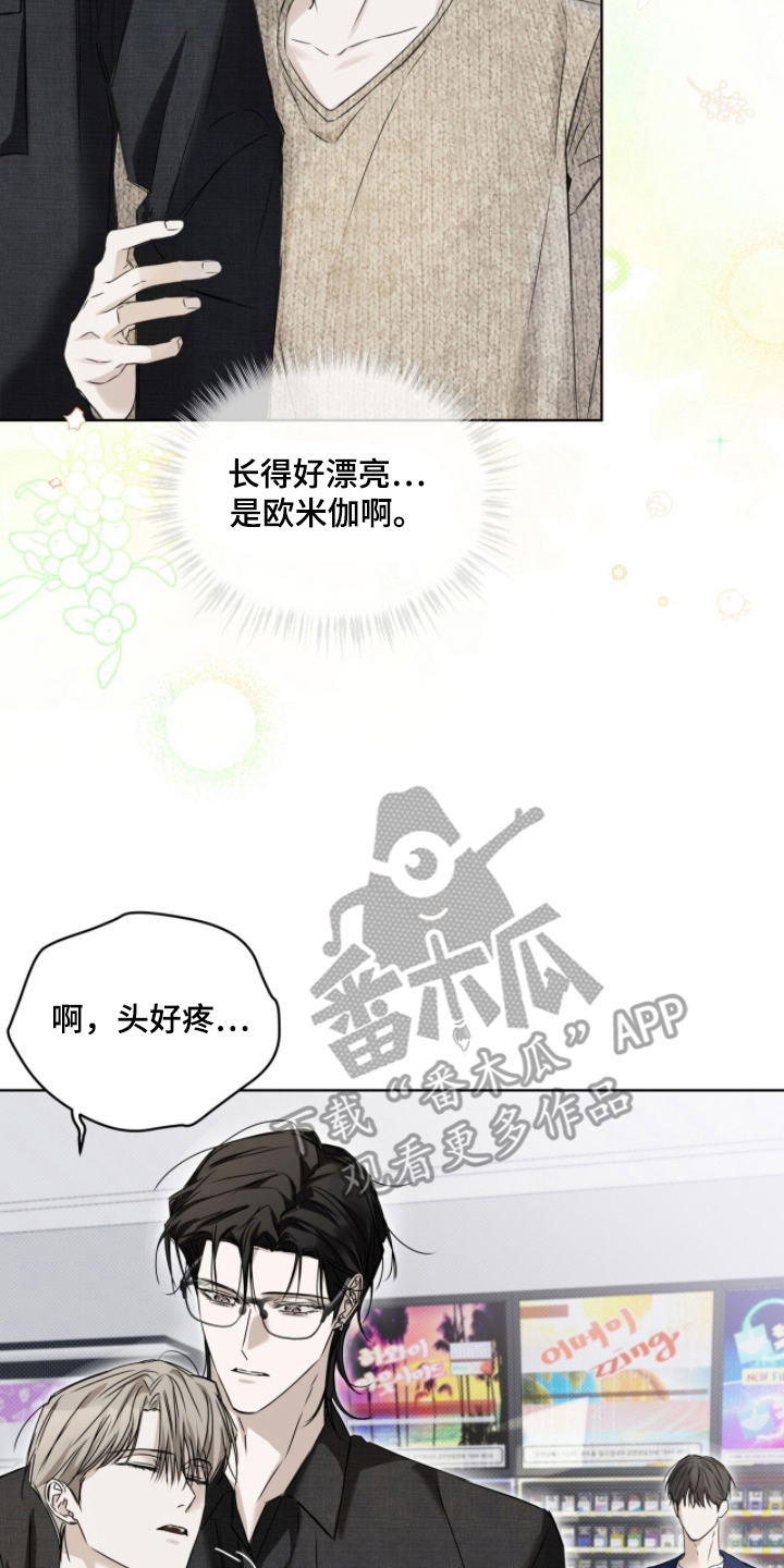 便利店流星漫画,第10章：旁边的人4图