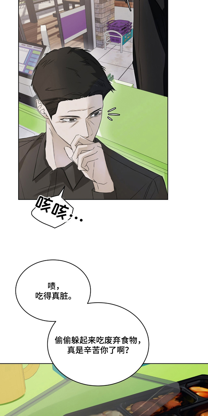 第16章：被发现3