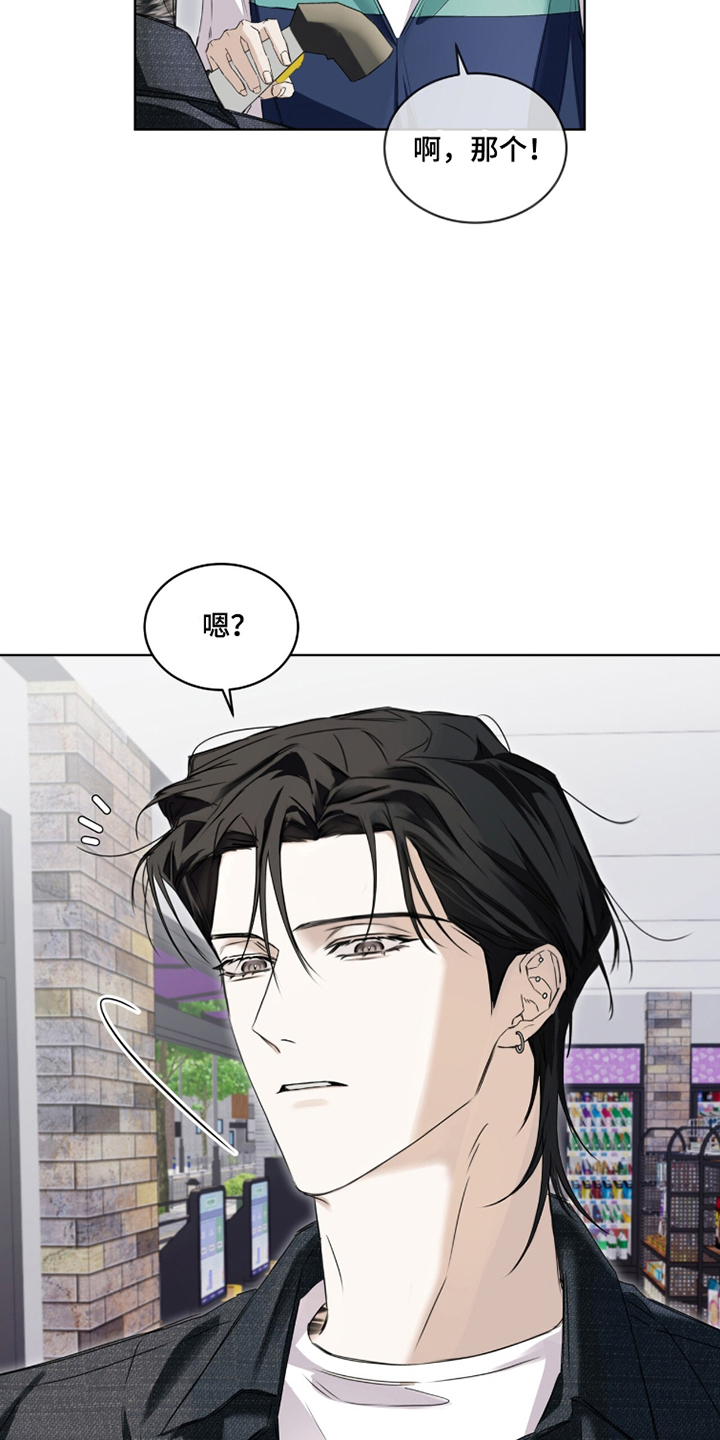 便利店流星漫画,第6章：再次见面5图