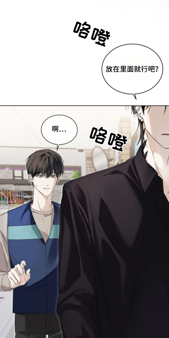 便利店流星漫画,第3章：谢谢您2图