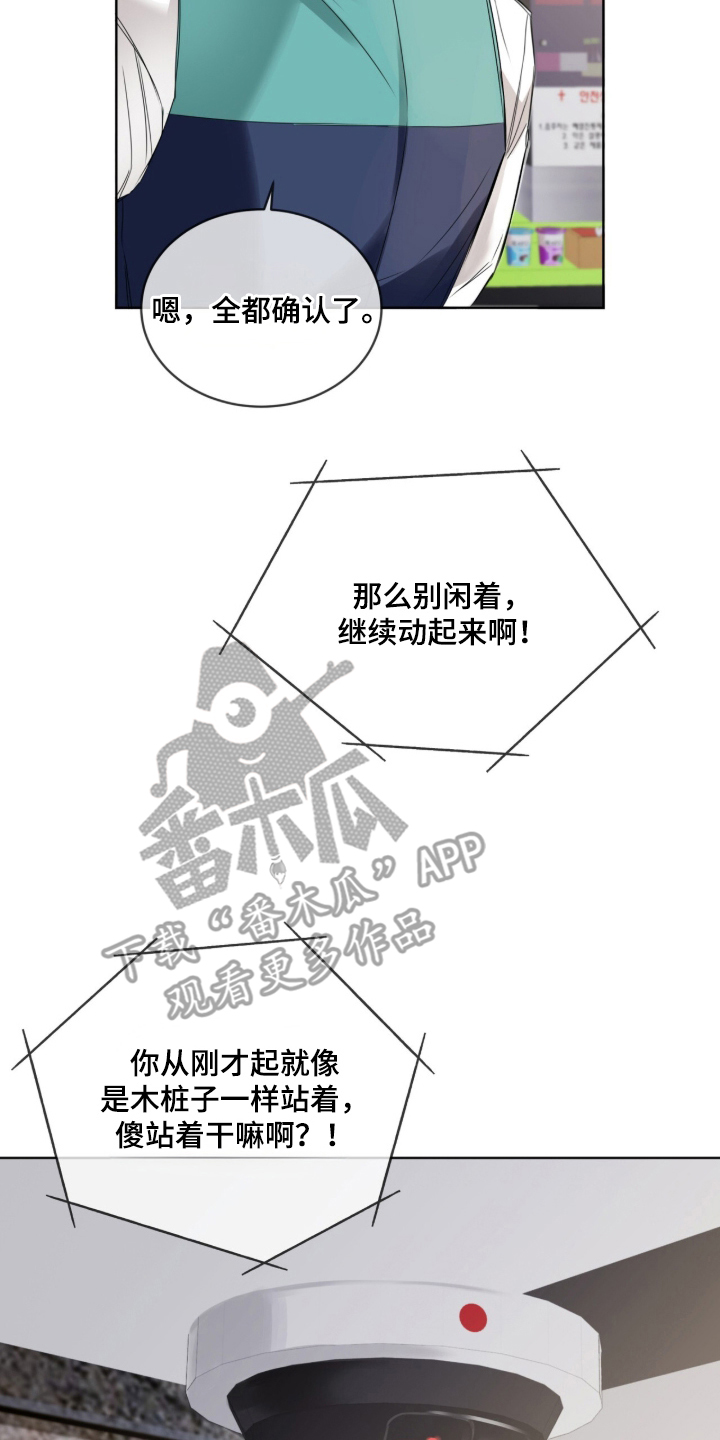 便利店流星漫画,第1章：艺术生1图
