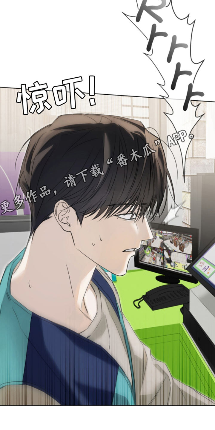 便利店流星漫画名字叫什么漫画,第4章：辛苦了3图