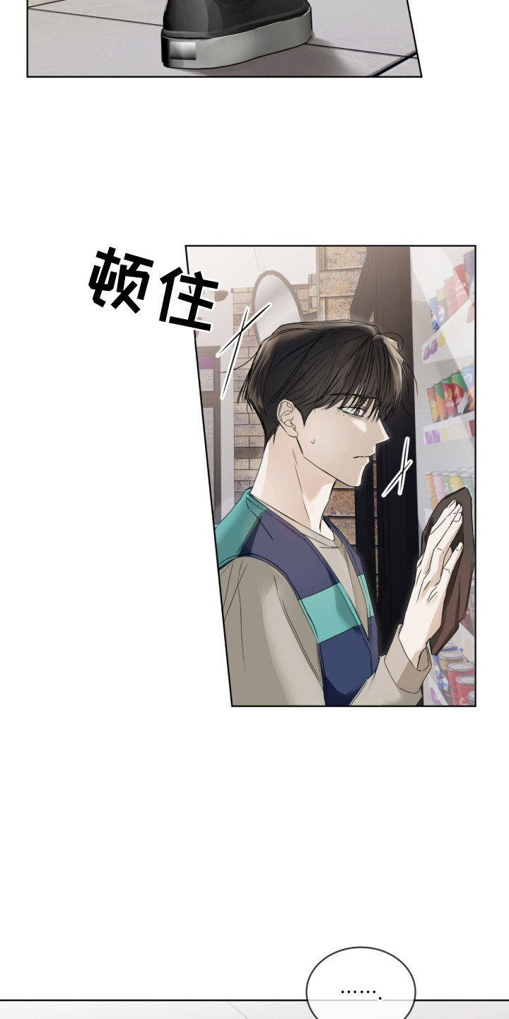便利店流星漫画,第1章：艺术生5图