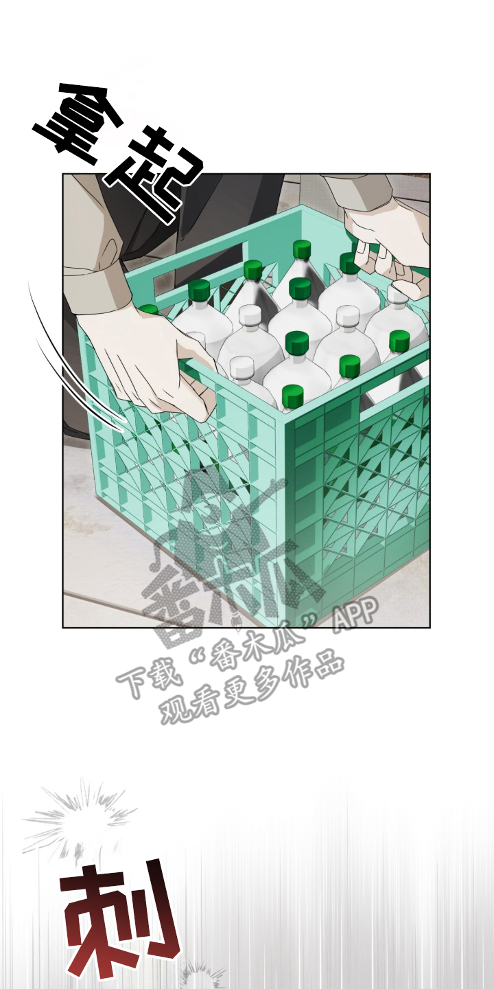 便利店流星漫画,第2章：后遗症1图