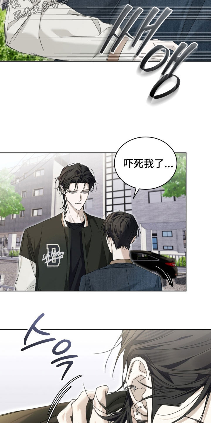 第20章：不是谣言3