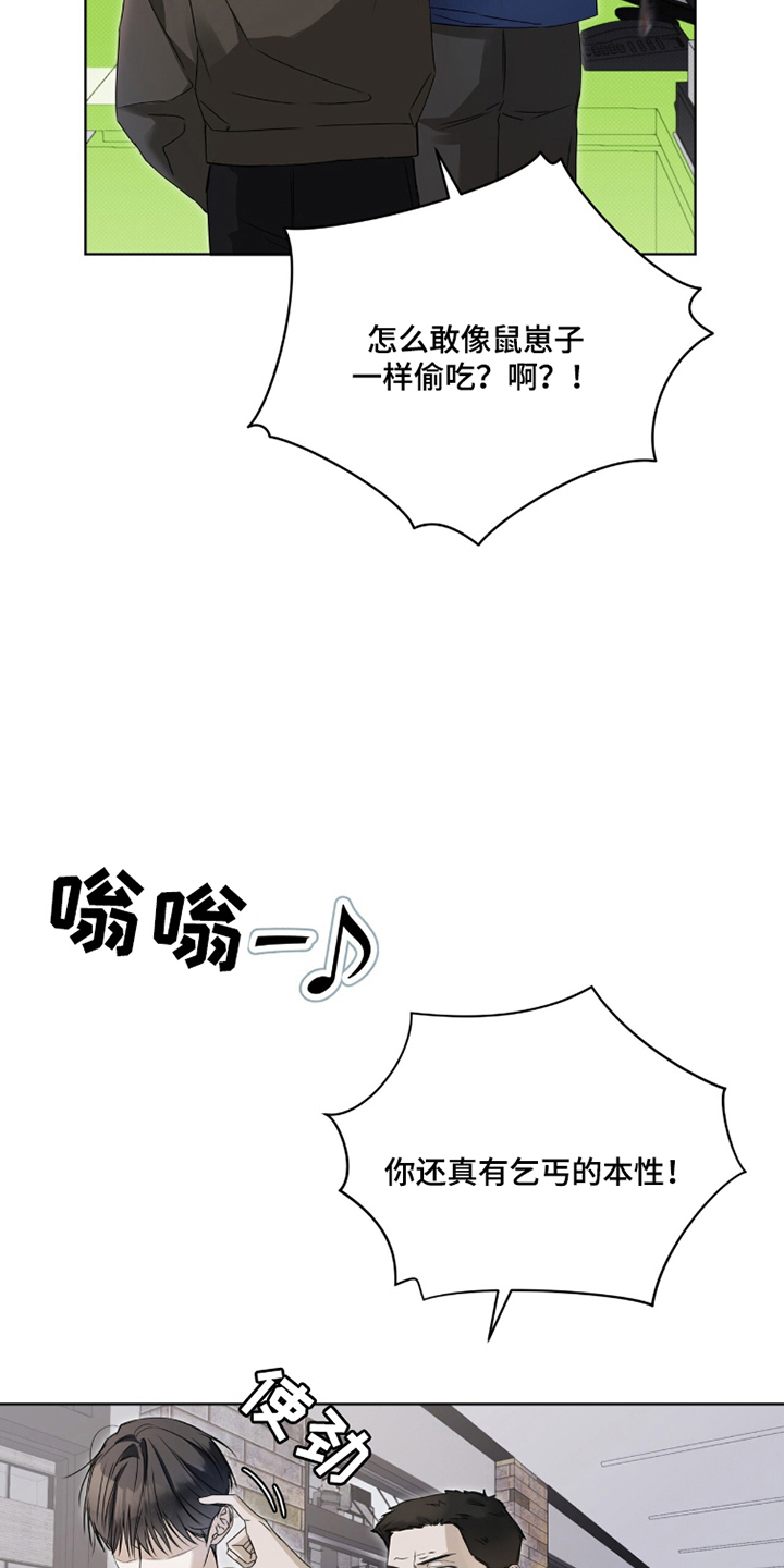 第16章：被发现1