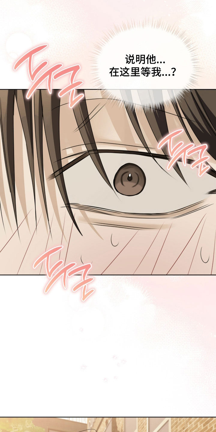 便利店流星漫画,第18章：说不出口4图