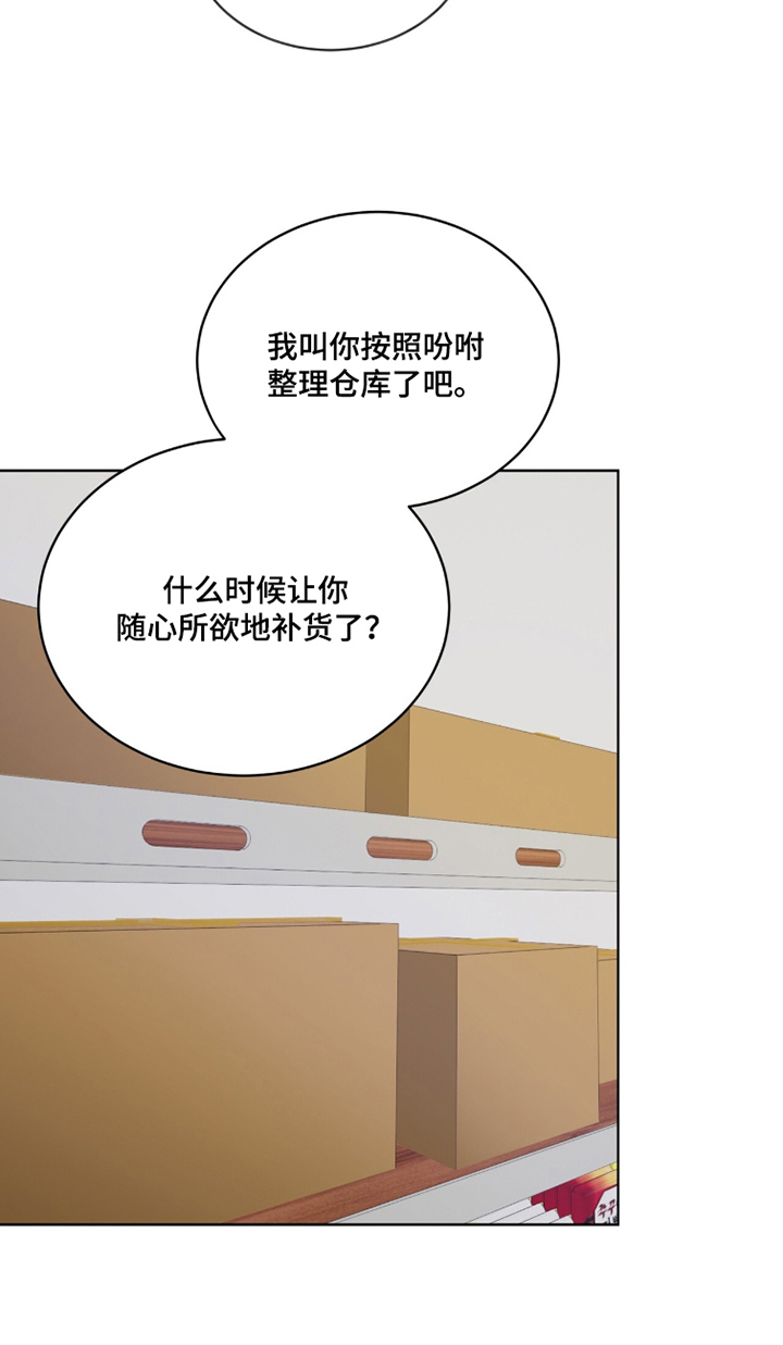 便利店流星内容漫画,第5章：欢迎光临3图