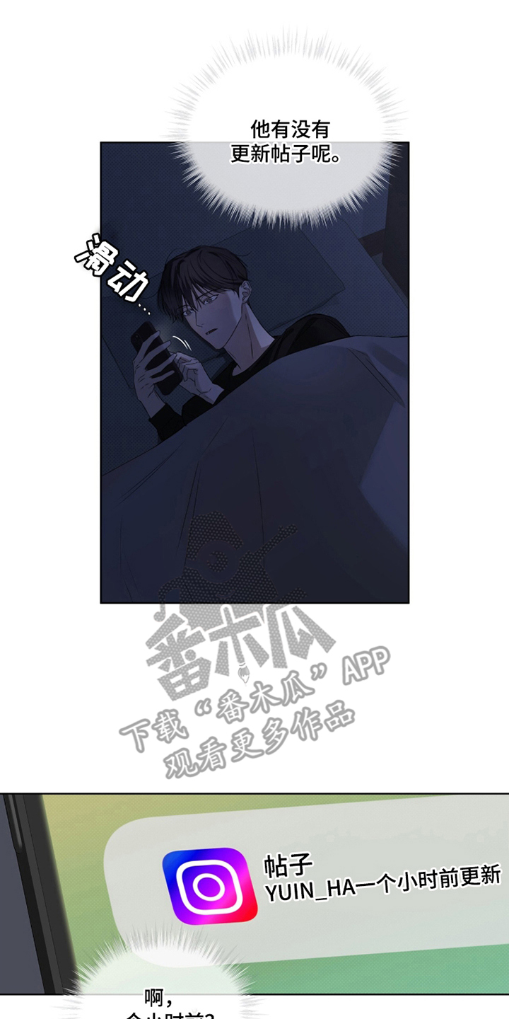 便利店流星漫画,第13章：负罪感4图