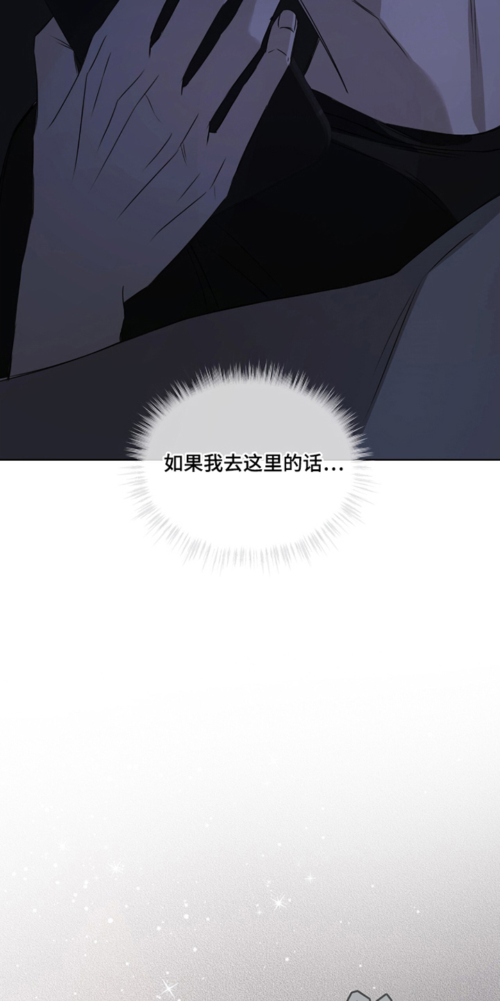 便利店流星漫画,第13章：负罪感2图