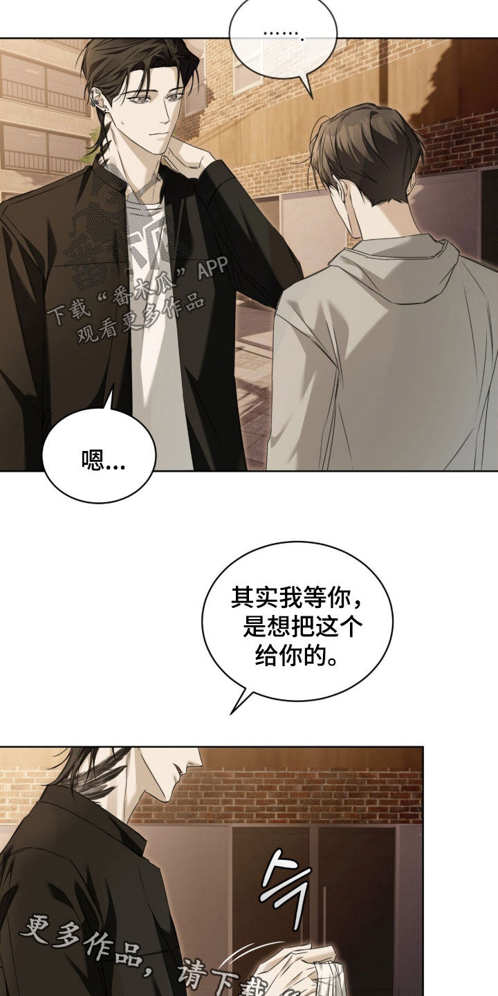 便利店流星漫画,第18章：说不出口5图