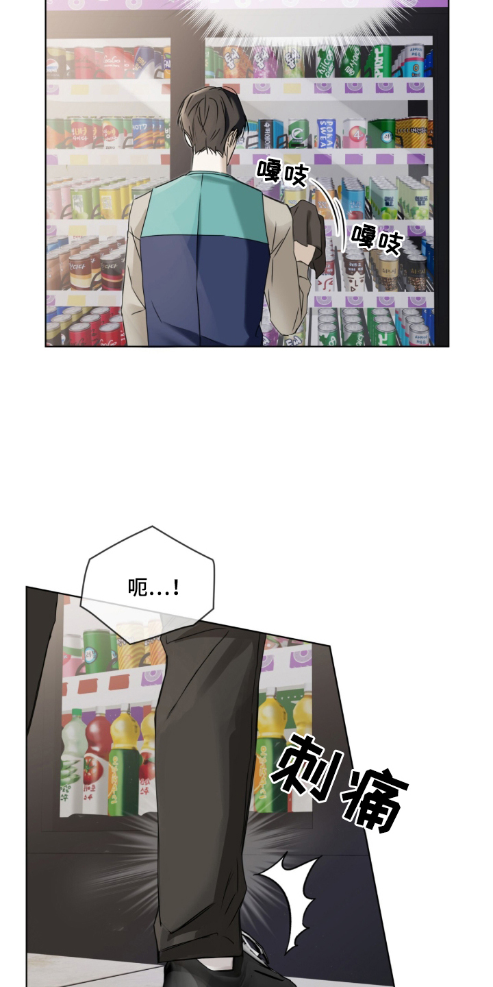 便利店流星漫画,第1章：艺术生4图