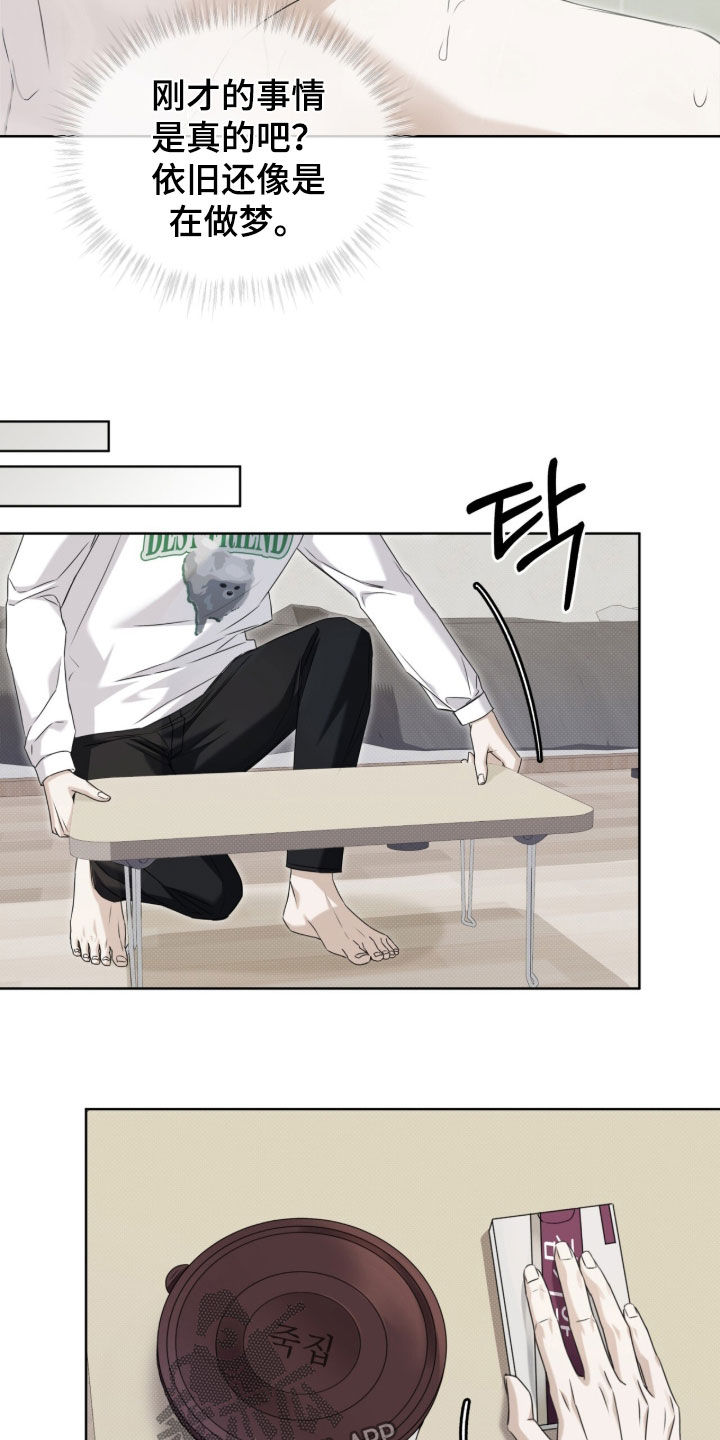 第19章：一辈子不会忘4