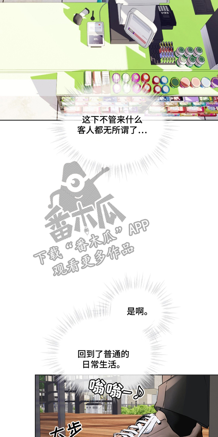 便利店新星rm漫画,第5章：欢迎光临3图