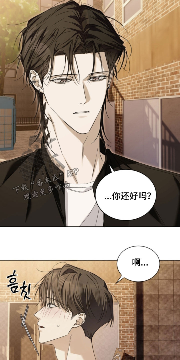 便利店流星漫画,第18章：说不出口5图