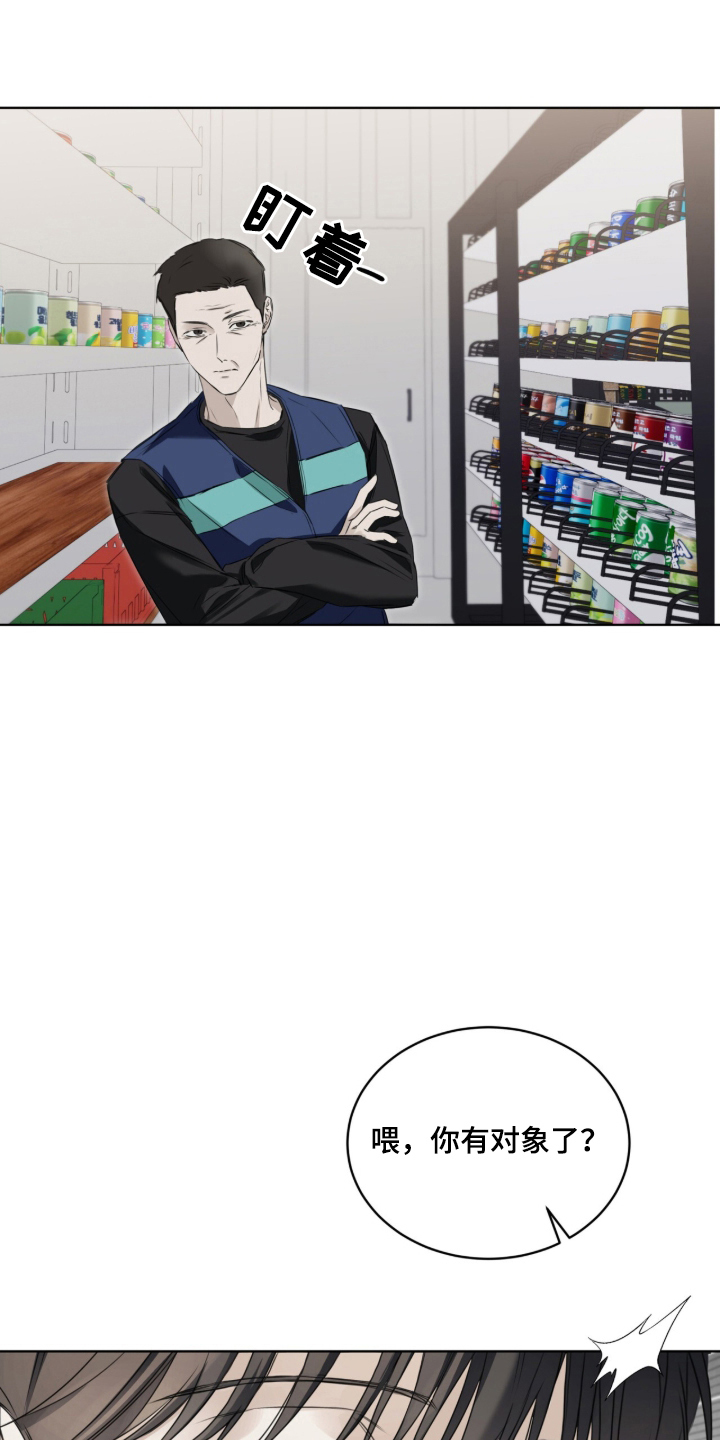 便利店货架漫画,第8章：今天也很帅气4图