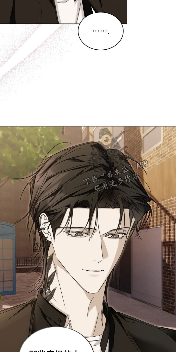 便利店流星漫画,第18章：说不出口2图