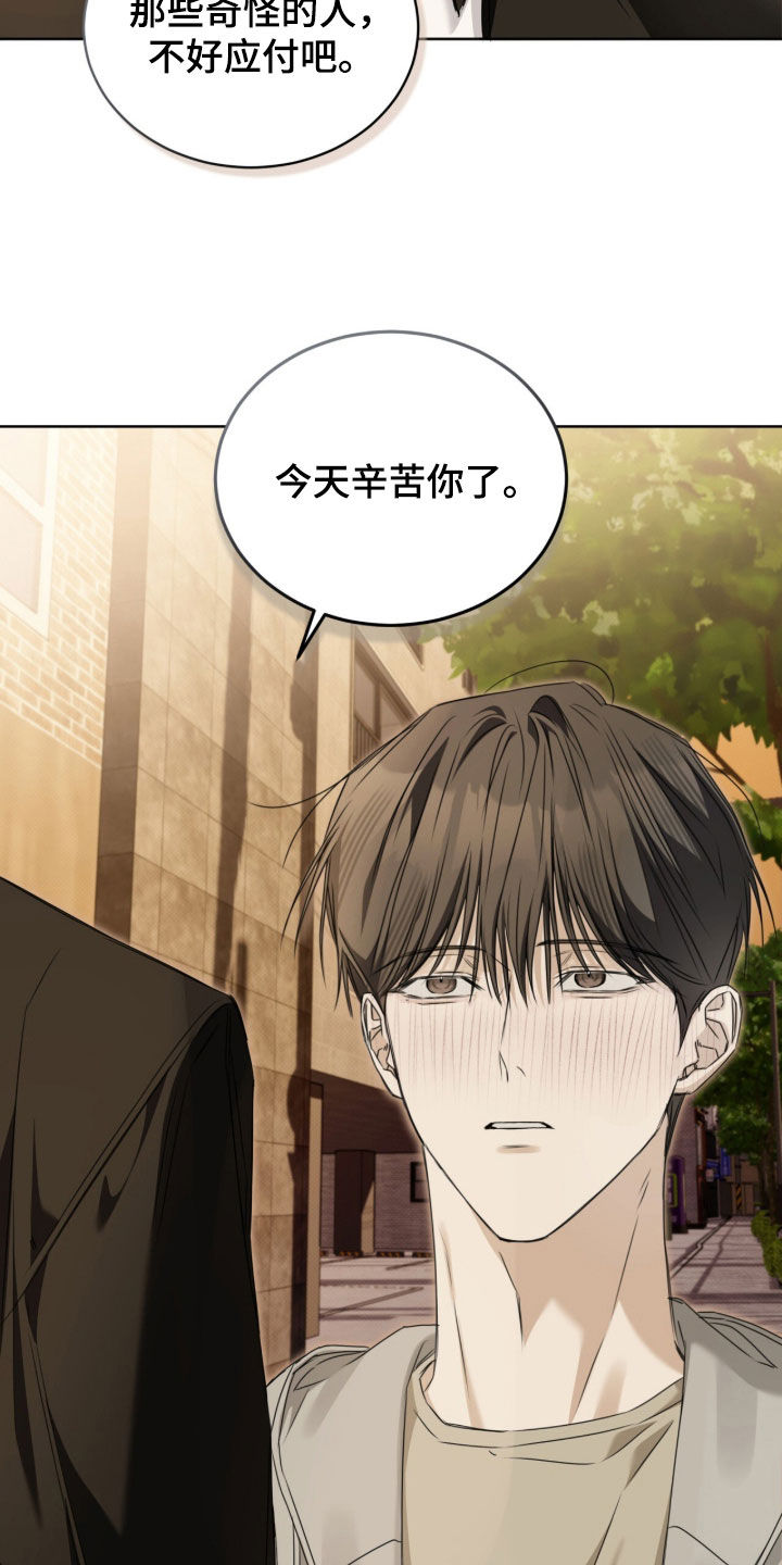 便利店流星漫画,第18章：说不出口3图