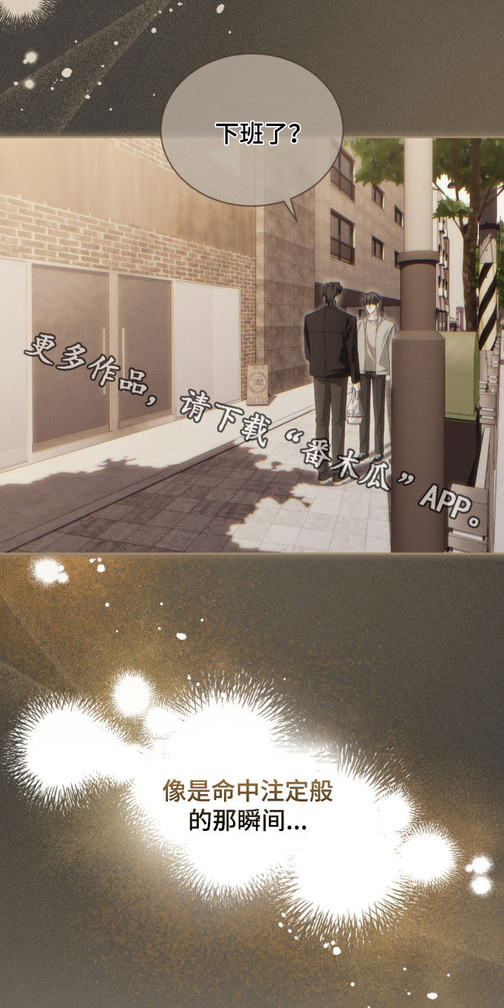 便利店新星剧情漫画,第19章：一辈子不会忘5图