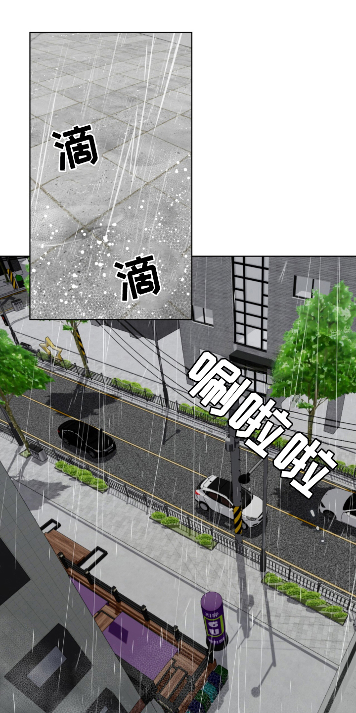 便利店流星内容漫画,第8章：今天也很帅气3图