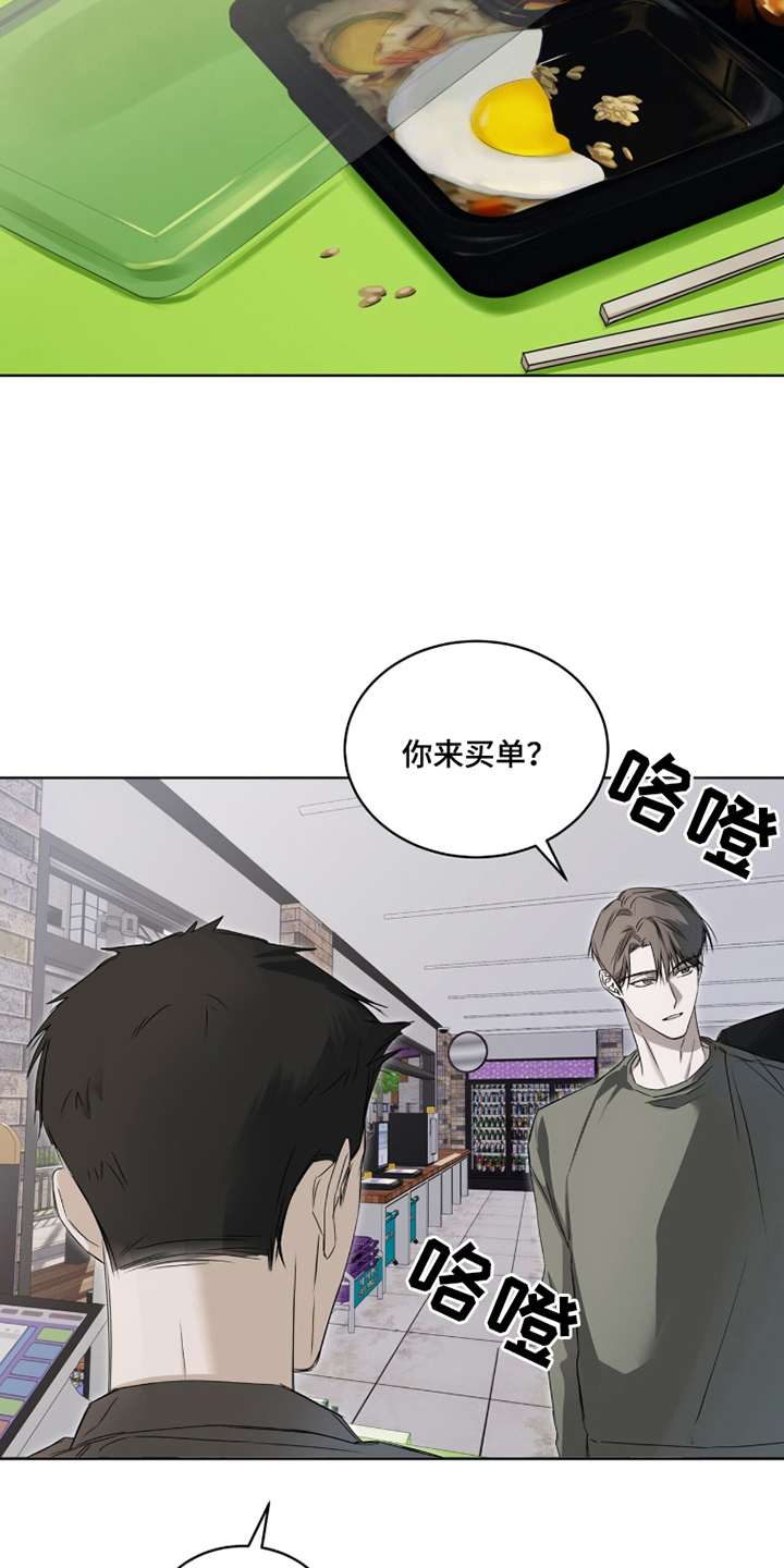 第16章：被发现4