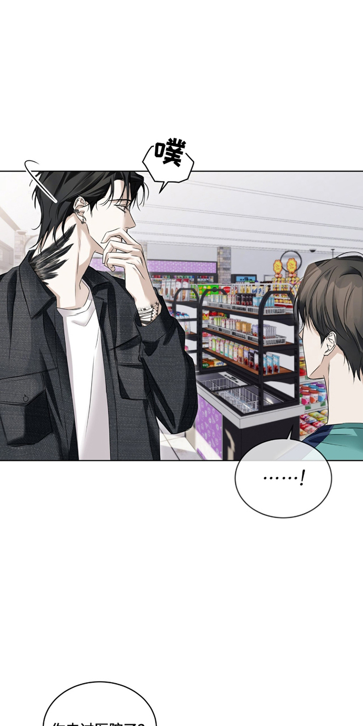 便利店流星漫画,第6章：再次见面5图