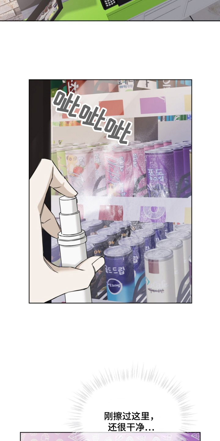 便利店流星漫画,第1章：艺术生3图