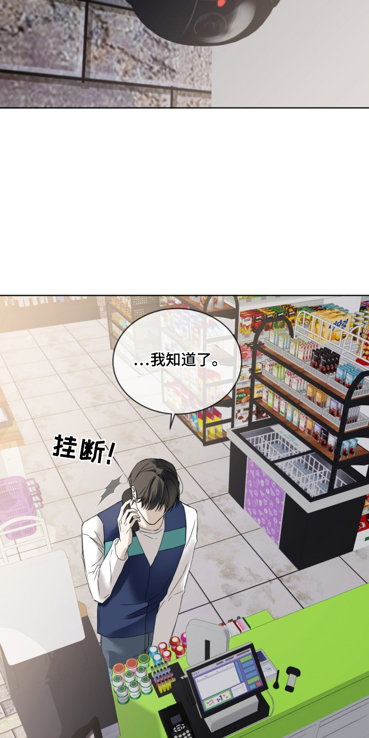 便利店流星漫画,第1章：艺术生2图