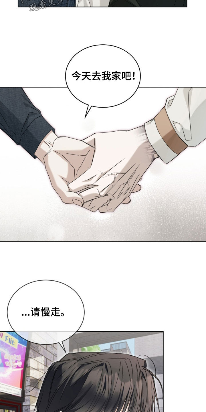 便利店流星漫画,第20章：不是谣言4图