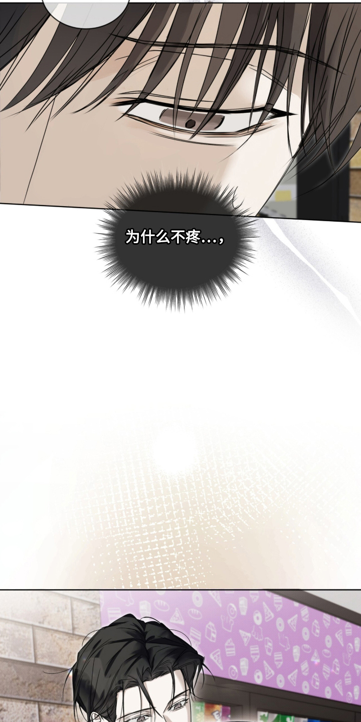 便利店流星漫画,第2章：后遗症5图