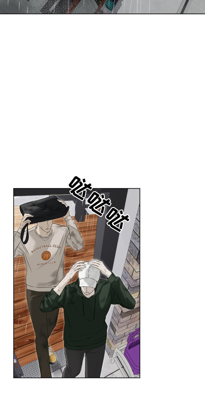 便利店流星内容漫画,第8章：今天也很帅气4图