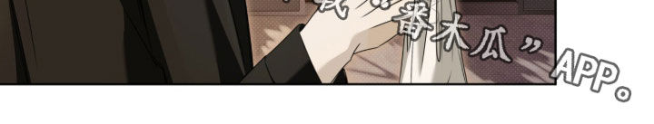 便利店新星漫画结局漫画,第18章：说不出口1图