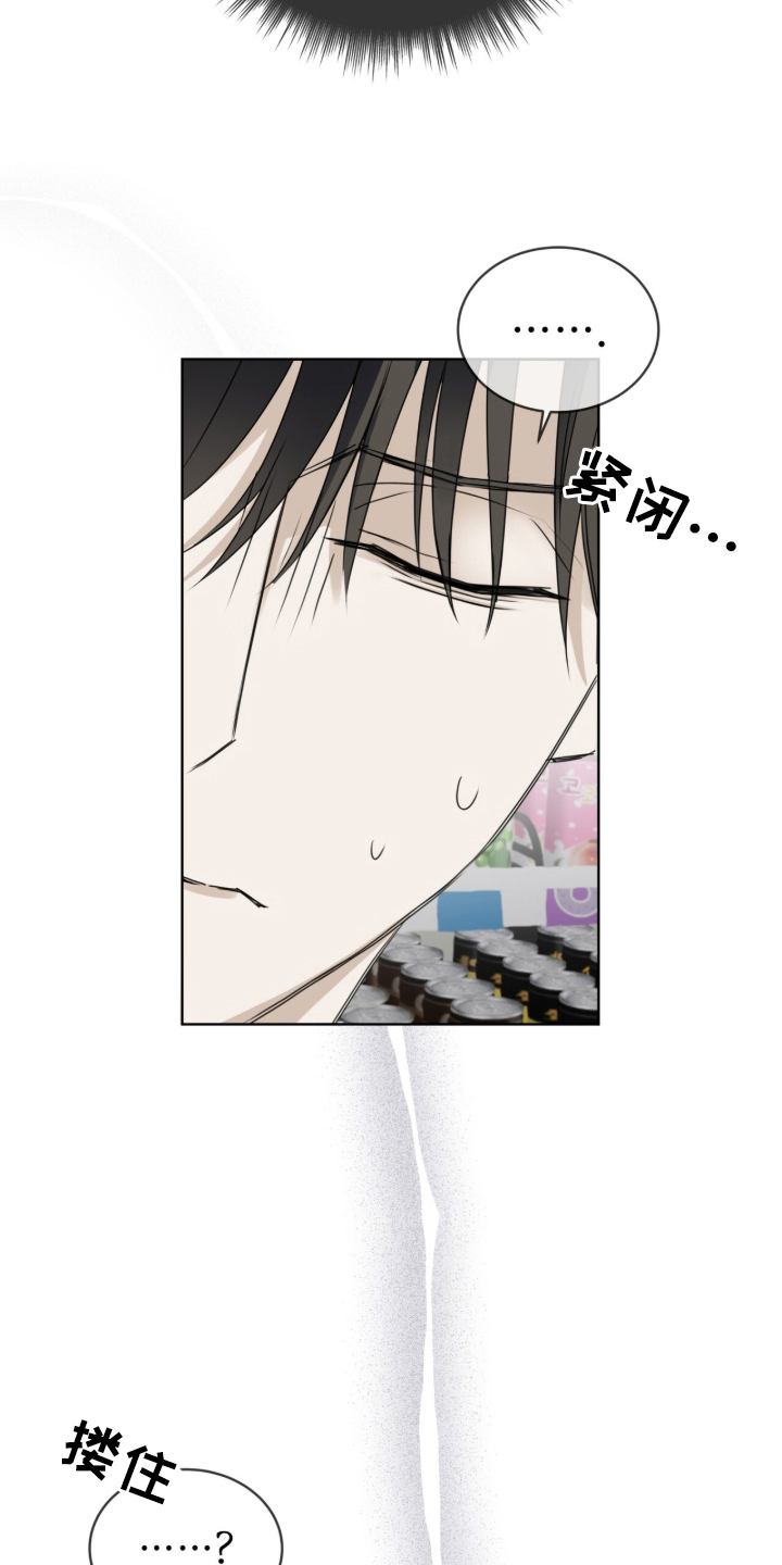 便利店流星漫画,第2章：后遗症4图