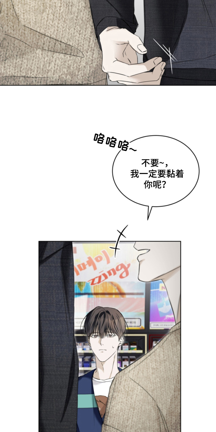 便利店货架漫画,第10章：旁边的人4图