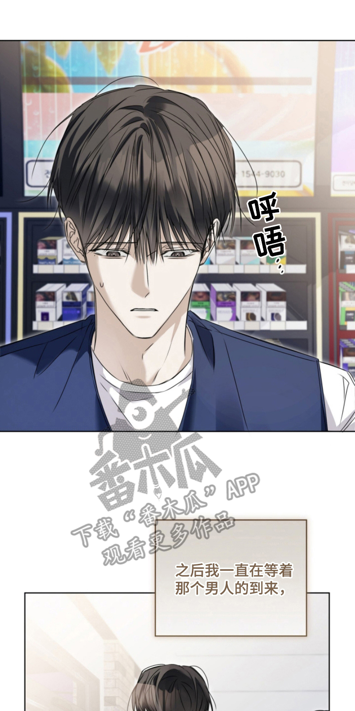便利店新星rm漫画,第5章：欢迎光临4图