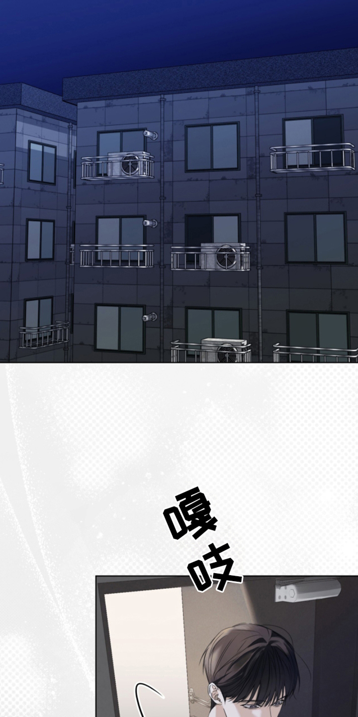 便利店流星漫画名字叫什么漫画,第4章：辛苦了5图
