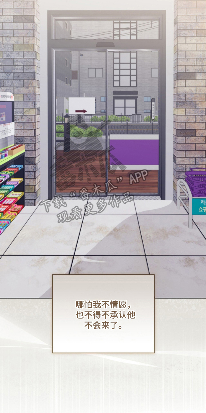 便利店新星rm漫画,第5章：欢迎光临1图