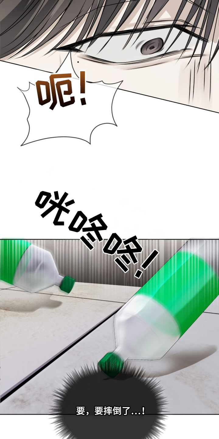 便利店流星漫画,第2章：后遗症3图