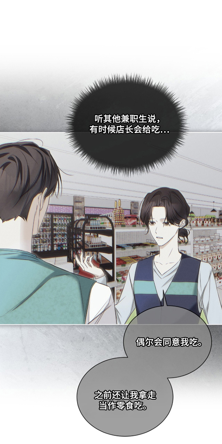 第15章：废弃食品2