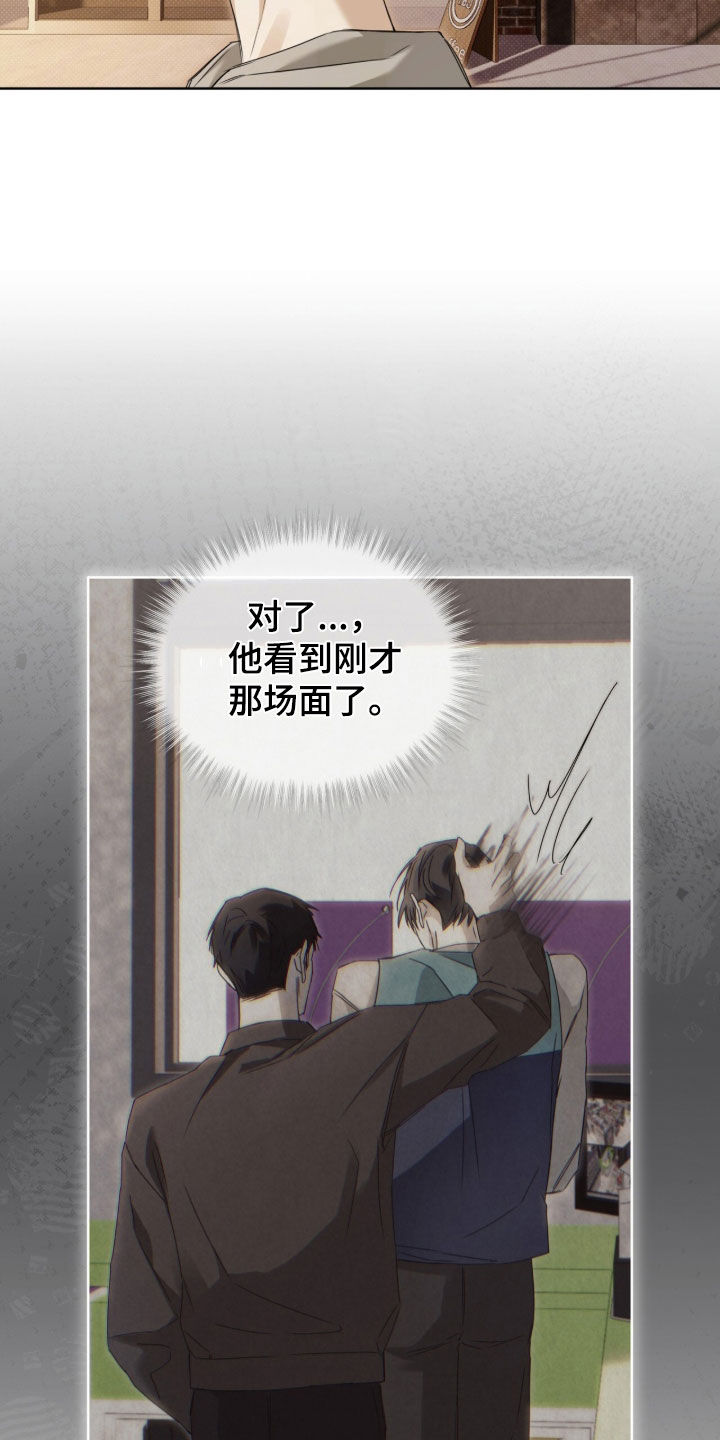 便利店流星漫画,第18章：说不出口1图